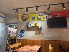 -韩明洞韩国餐厅