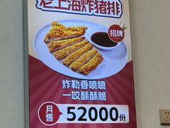 -哈灵现炒本帮面(宁波路店)