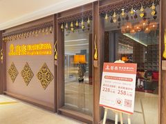 -菩泰·泰式草本按摩SPA(国大城市广场店)