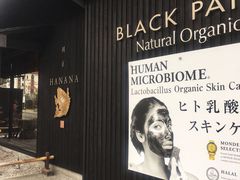-鯛匠 HANANA