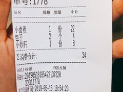 账单-姚记炒肝店(鼓楼店)