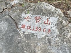 -云龙山