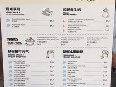 菜单-有米酸奶
