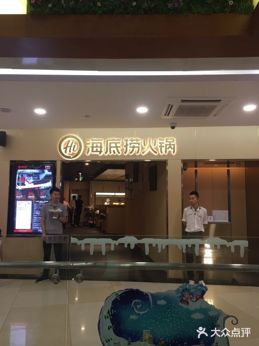 海底捞火锅(石厦时代广场店)门面图片