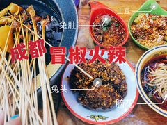 -冒椒火辣(太古里店)
