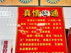 -试试看桂林米粉