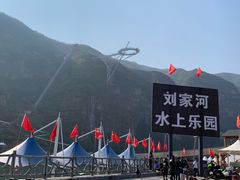 -野三坡刘家河高山漂流