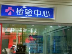 -全心全意连锁动物医院(石景山店)