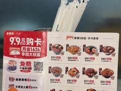 -吉野家(中关村3店)