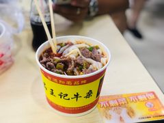 生烫鲜牛肉粉-江三王记牛杂馆(总店)