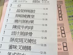 -添好运点心专门店(北角店)