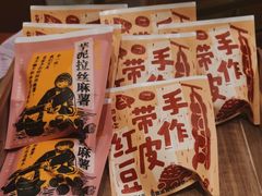 -辛一·铜锣烧(鸿寿坊店)