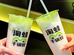 -淘蛙(广州星寰国际商业中心店)