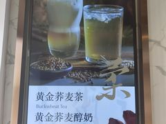 -注春·荞麦奶茶(新天地旗舰店)