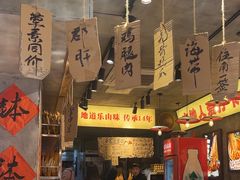 -嘉州鲜知味钵钵鸡(奎星楼店)