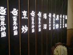 -百年神厨·地道川菜(清江西路店)