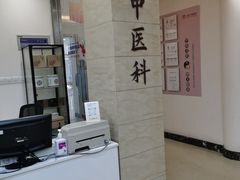 -上海仁爱医院
