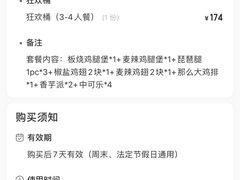 -麦当劳(民盈·国贸城店)