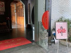 -渔堂公园餐厅·本帮菜(乐园路店)