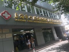 -上海市口腔医院(徐汇院区)