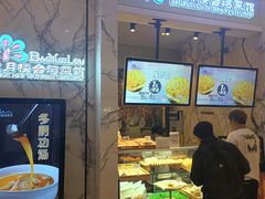 -宝月楼·台湾菜馆(天河城店)