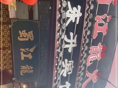 -蜀江龙火锅(339店)