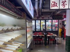 -九街淑芬掌中宝串串公司(内街文化创意园店)