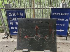 -北高峰