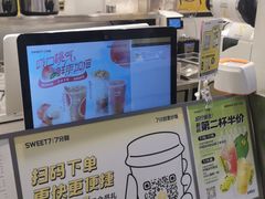-7分甜(栖霞万谷慧店)