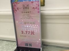 -花舍·新派粤菜·西餐·下午茶(亚运村·鸟巢店)