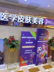 -南京康美美容医院·旗舰店