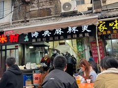 -哈海英麻辣烫(中华西路步行街店)