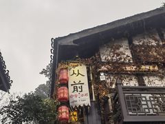 -磁器口古镇