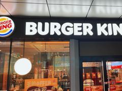 -汉堡王(上海缤谷一期店)