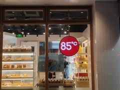 门面-85度C(生甜甜圈研究工坊·上海平凉店)