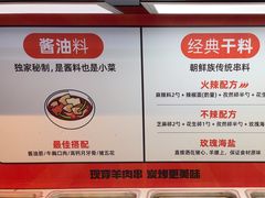 -嫩羊羊·延边烤串·朝鲜族美食(张家港美食街店)