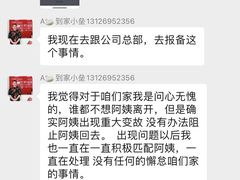 -天鹅到家·保姆月嫂育儿嫂(总店)