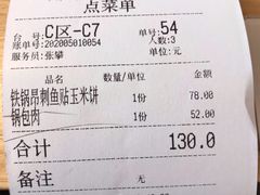 -关东小磨东北菜(上海长风大悦城店)