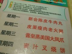 菜单-又一间茶点轩(百汇广场店)