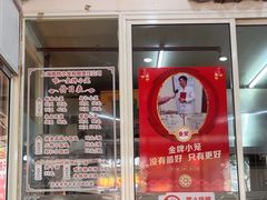 -南翔小笼馆
