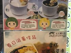 菜单-松记糖水店(铜锣湾分店)