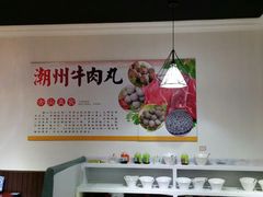 -广味鲜潮汕牛肉火锅(延安三路店)