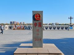 -黑龙江公园