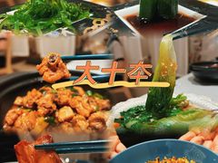 -大十夲TAO(南头古城店)