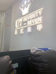 -U7日式美甲