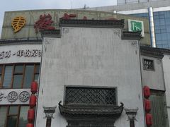-中国徽菜·徽商故里(广安门店)