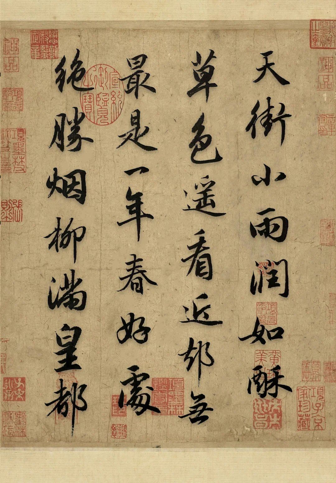 早春 韩愈