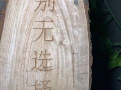 -明日世界密室轰趴·剧本桌游·箭馆团建(国贸店)