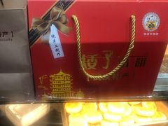 -矮子馅饼(大成路店)