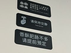 -105肥肠馆(东锅厂店)